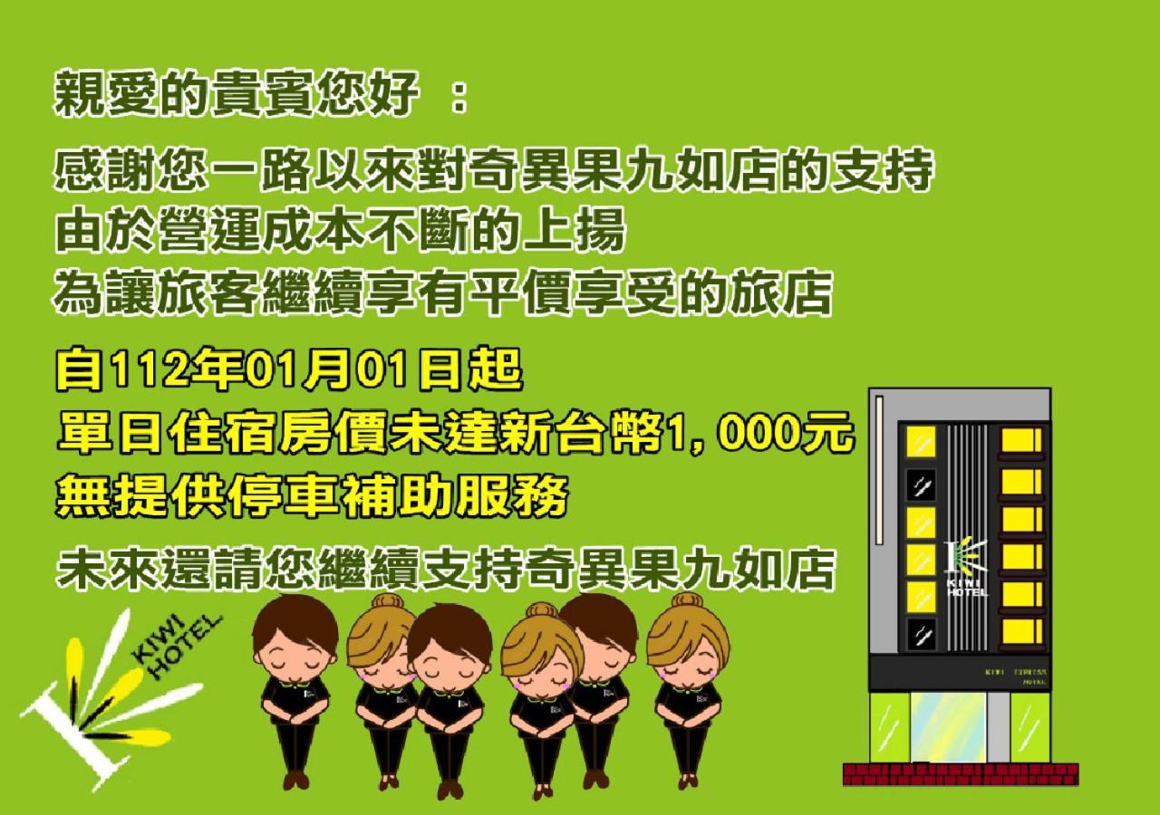 Kiwi Express Hotel - Jiuru Rd Kaohsiung Dış mekan fotoğraf